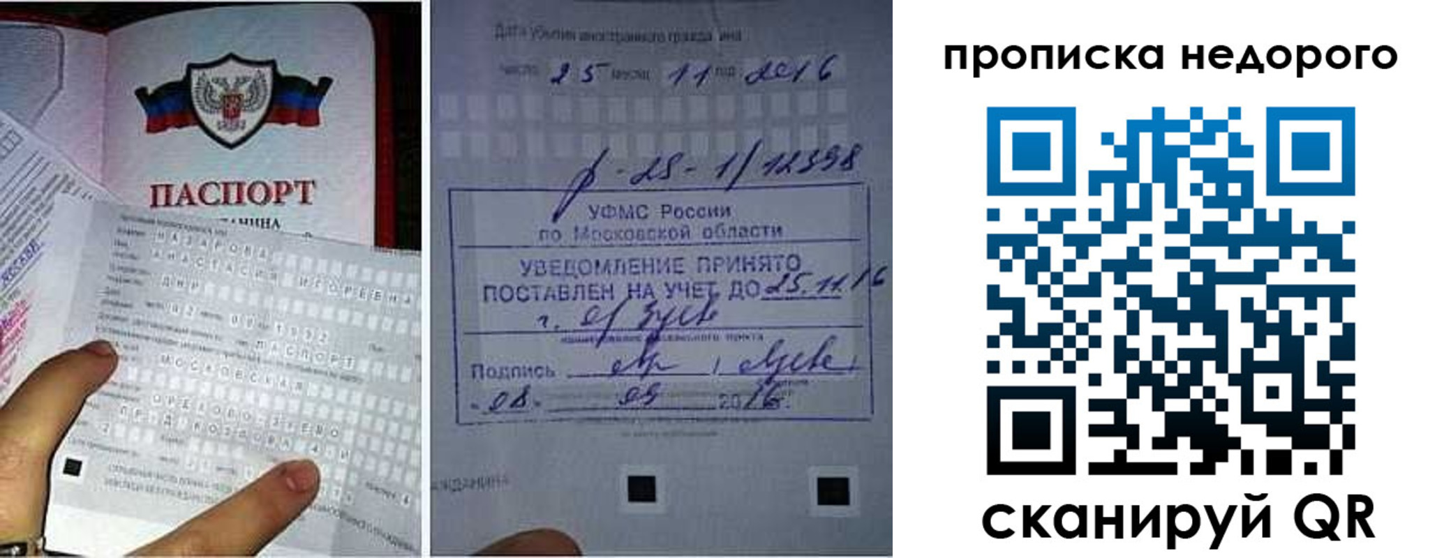 прописка от собственника в Углегорске
