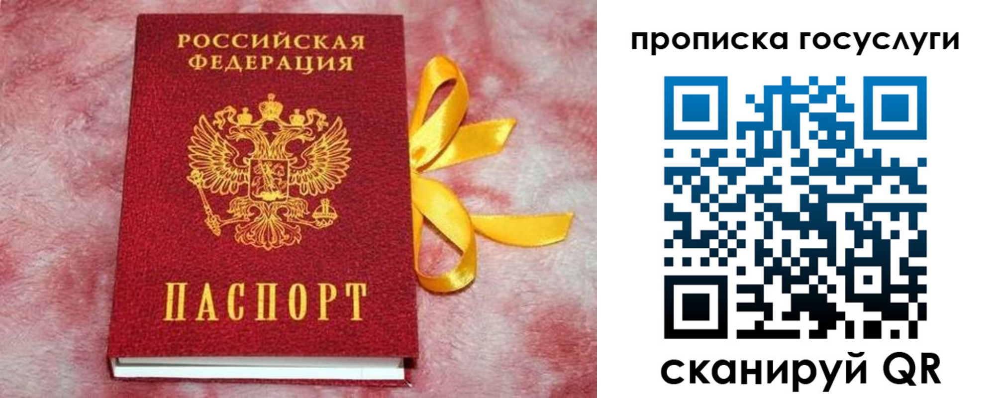 регистрация в Углегорске