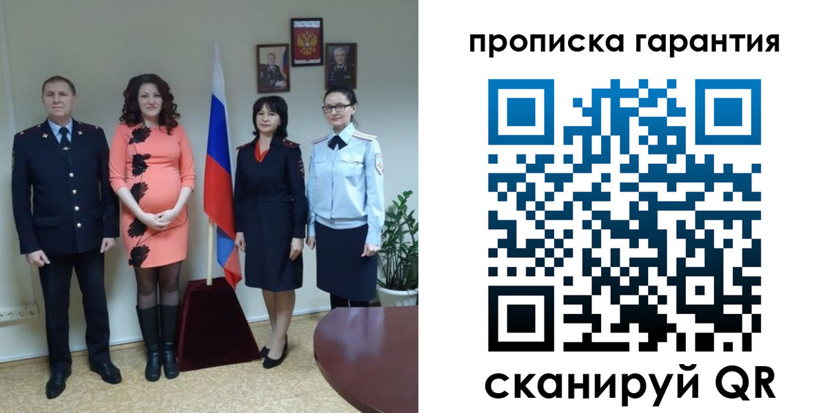 регистрация в Углегорске