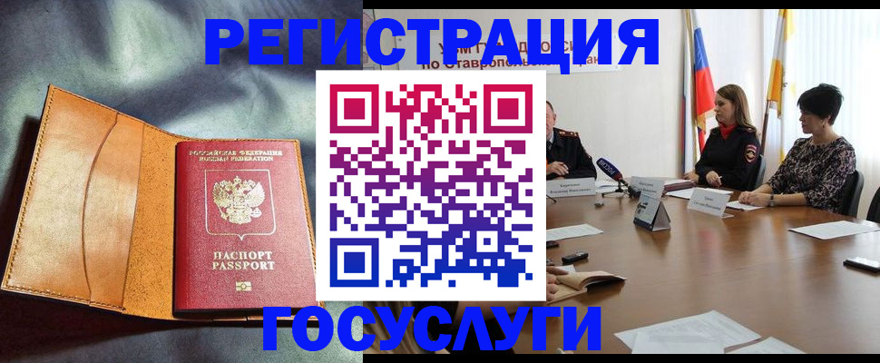 временная регистрация поиск в Углегорске