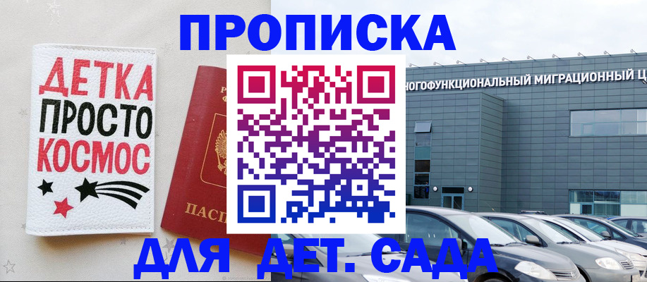 временная регистрация госуслуги в Углегорске