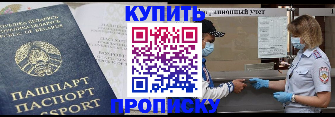 регистрация в Углегорске