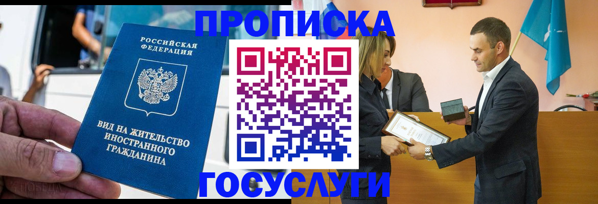 прописка ребенка в Углегорске
